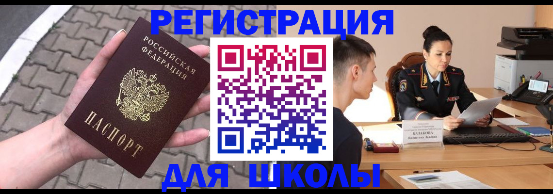 временная прописка в Великом Устюге