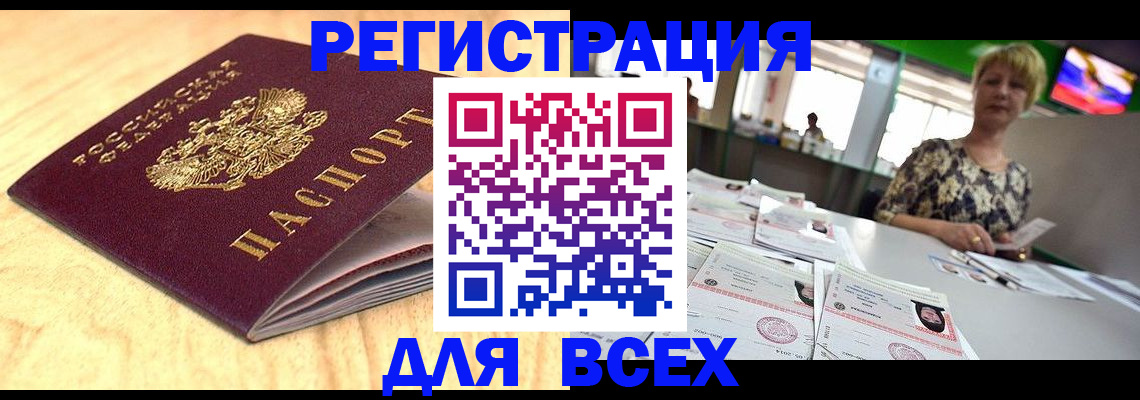 временная регистрация законно в Великом Устюге